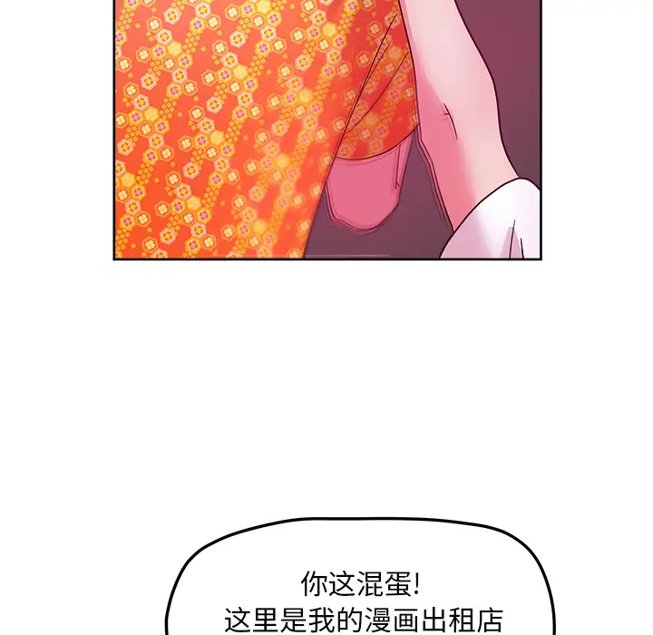 漫画吧的秀晶第37章