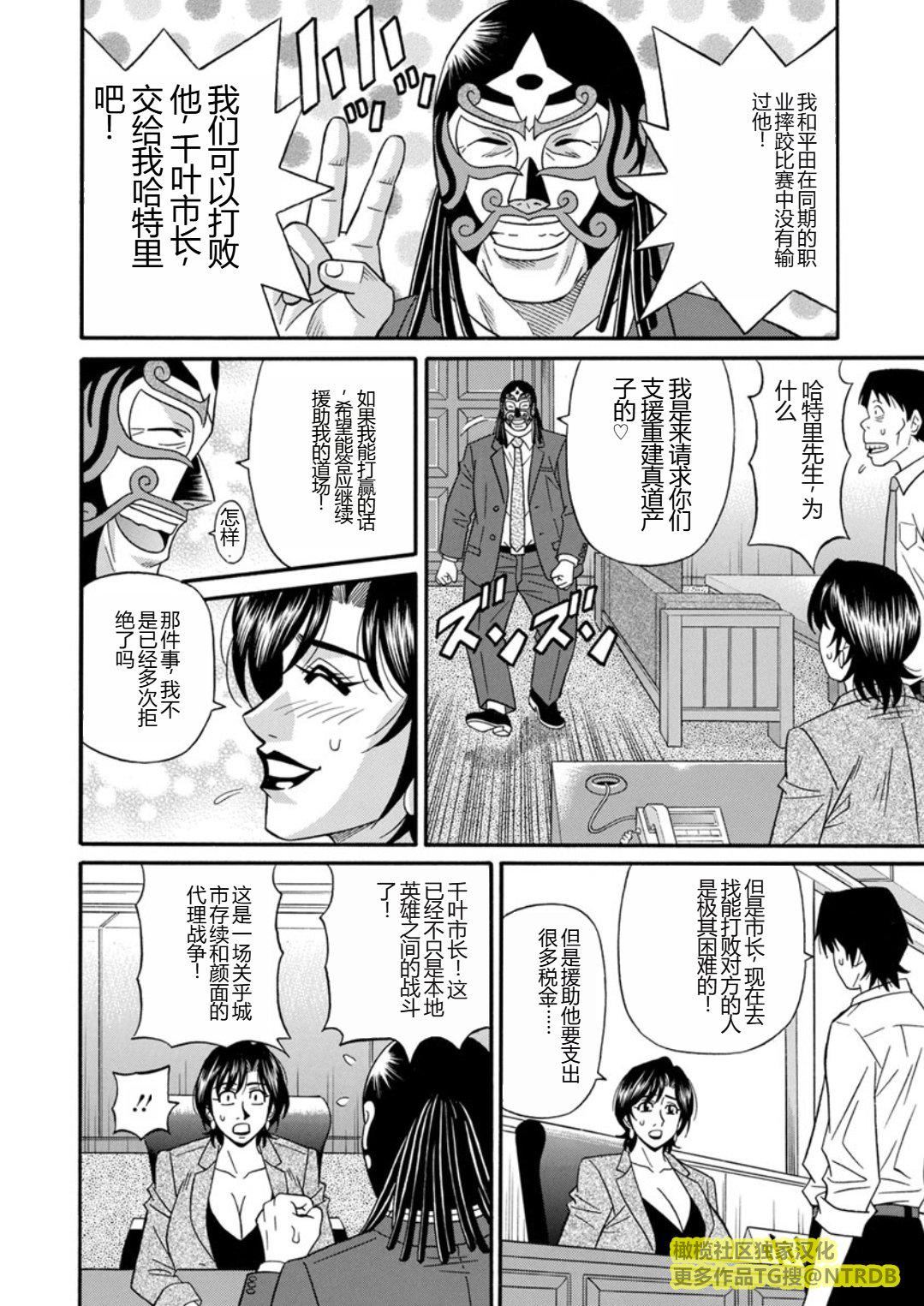 [尾崎晶]人妻市长的淫靡性交改革[橄榄社汉化][尾崎晶]人妻市长的淫靡性交改革[橄榄社汉化]