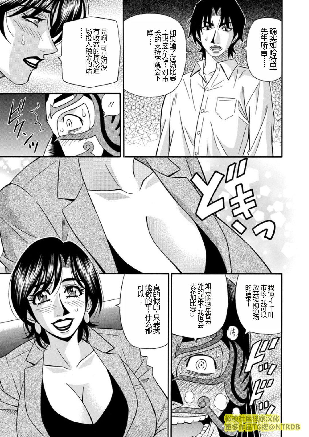 [尾崎晶]人妻市長的淫靡性交改革[橄欖社漢化][尾崎晶]人妻市長的淫靡性交改革[橄欖社漢化]