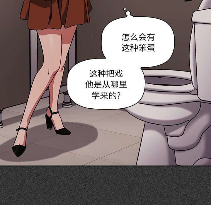 調教開關第25話