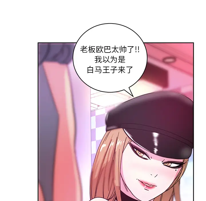 漫画吧的秀晶第37章