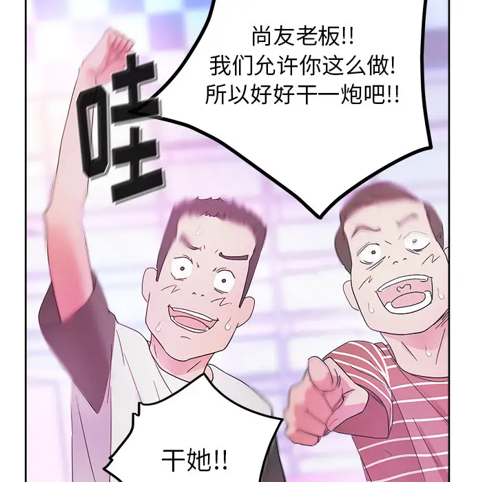 漫画吧的秀晶第37章