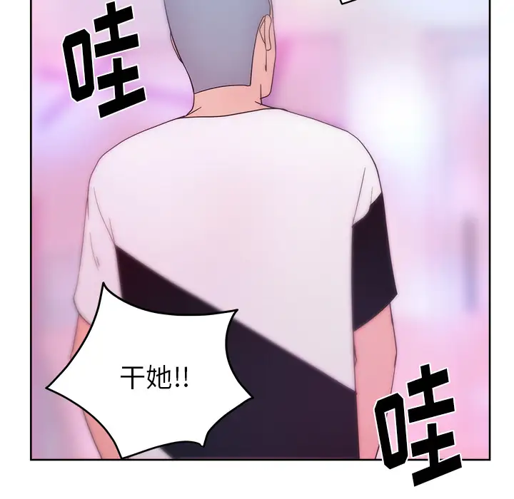 漫画吧的秀晶第37章