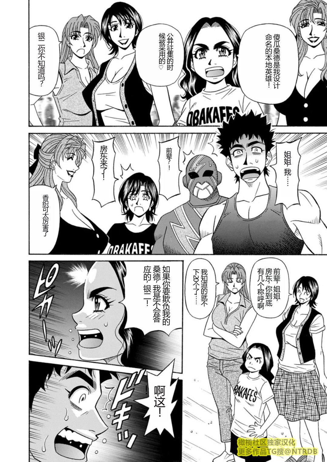 [尾崎晶]人妻市长的淫靡性交改革[橄榄社汉化][尾崎晶]人妻市长的淫靡性交改革[橄榄社汉化]