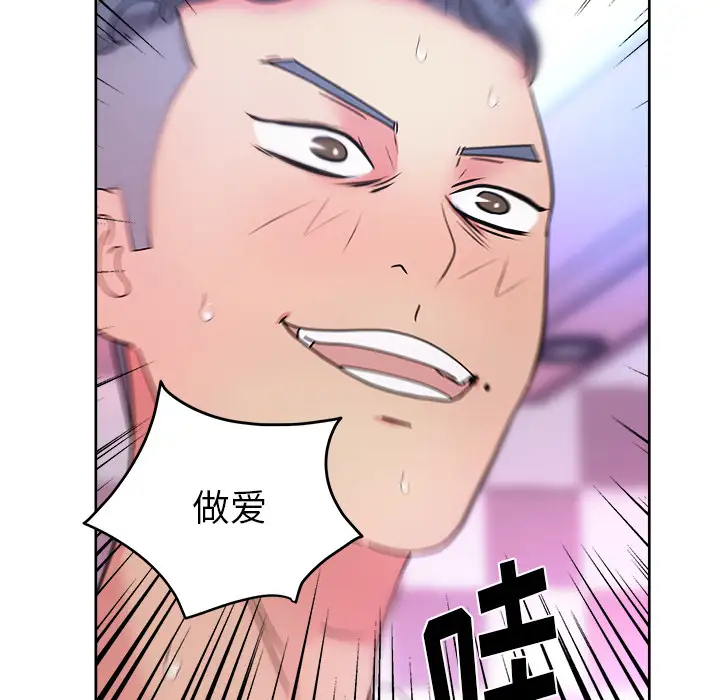 漫画吧的秀晶第37章