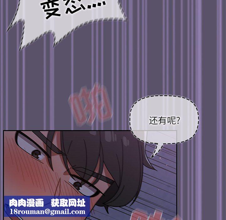 调教开关第25话