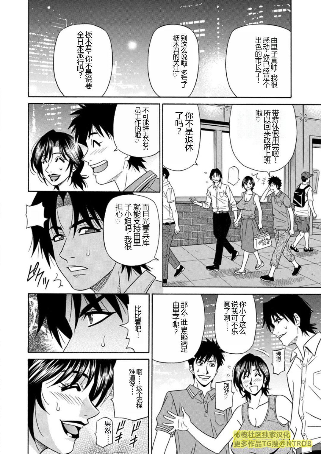 [尾崎晶]人妻市長的淫靡性交改革[橄欖社漢化][尾崎晶]人妻市長的淫靡性交改革[橄欖社漢化]