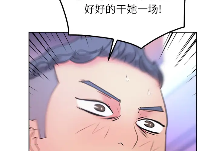 漫画吧的秀晶第38章