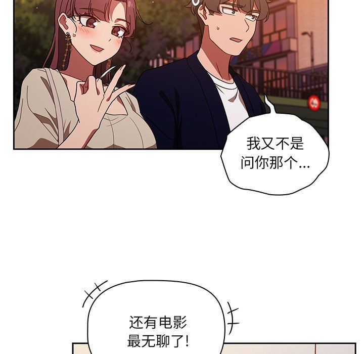 調教開關第25話