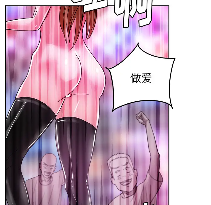 漫画吧的秀晶第38章