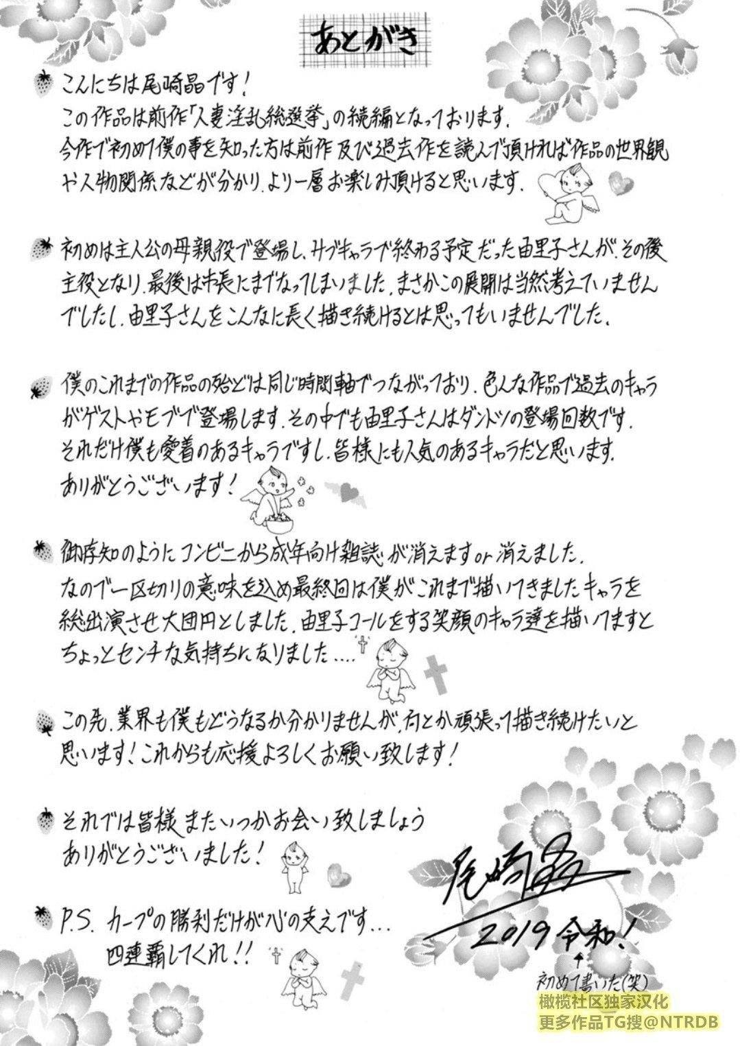 [尾崎晶]人妻市长的淫靡性交改革[橄榄社汉化][尾崎晶]人妻市长的淫靡性交改革[橄榄社汉化]
