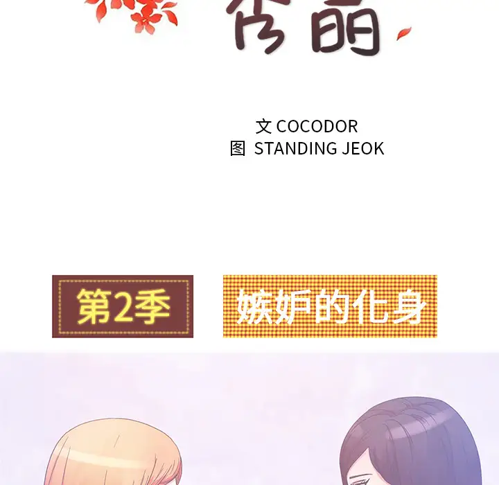 漫画吧的秀晶第38章