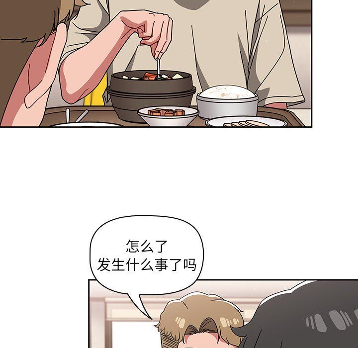 調教開關第26話