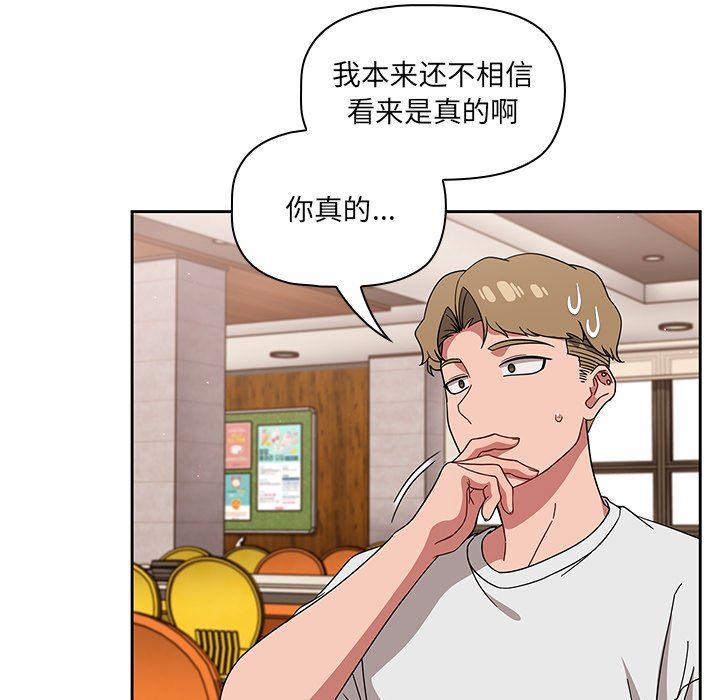 調教開關第26話