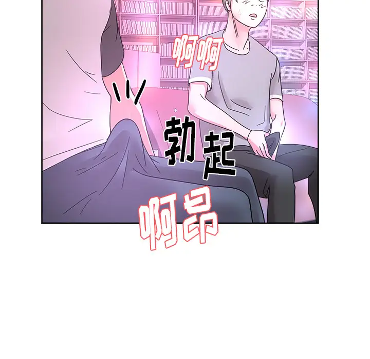 漫画吧的秀晶第38章