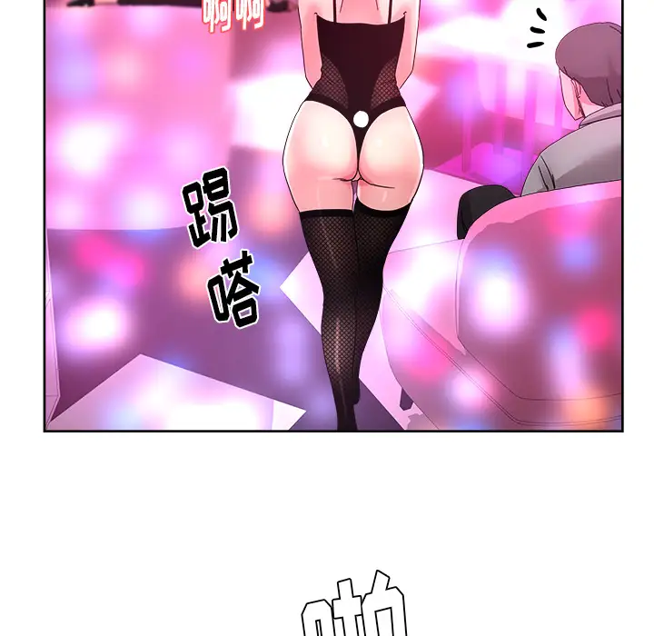 漫画吧的秀晶第38章