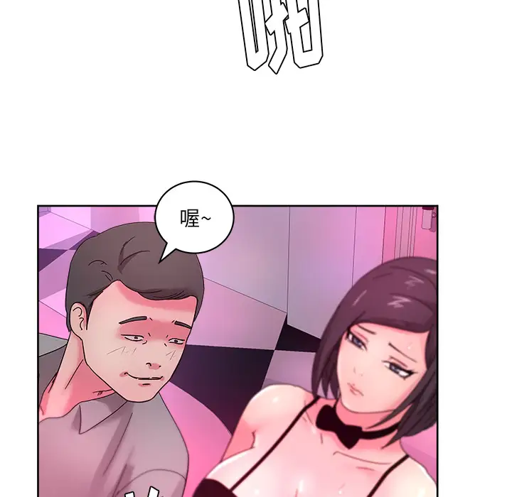 漫画吧的秀晶第38章