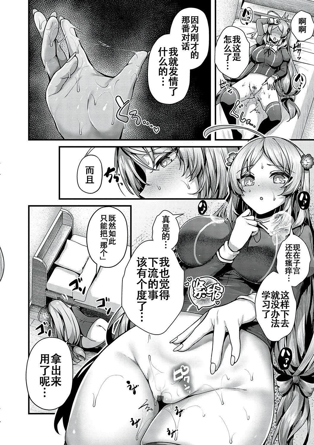 [うこ]生イキらぶほーる[白杨汉化组][DL版][うこ]生イキらぶほーる[白杨汉化组][DL版]