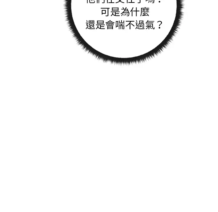漫画吧的秀晶第38章