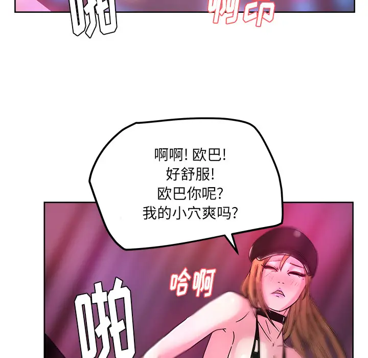 漫画吧的秀晶第38章
