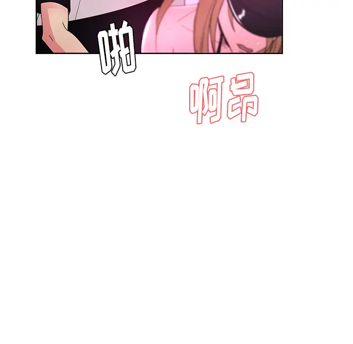 漫画吧的秀晶第38章