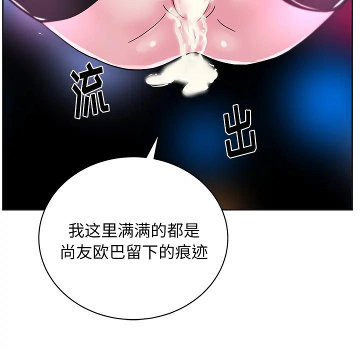 漫画吧的秀晶第38章