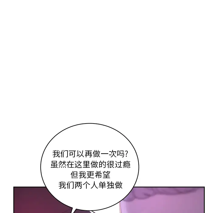 漫画吧的秀晶第38章