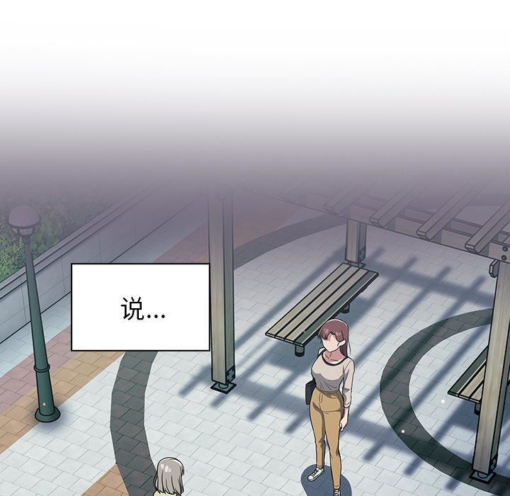 調教開關第27話