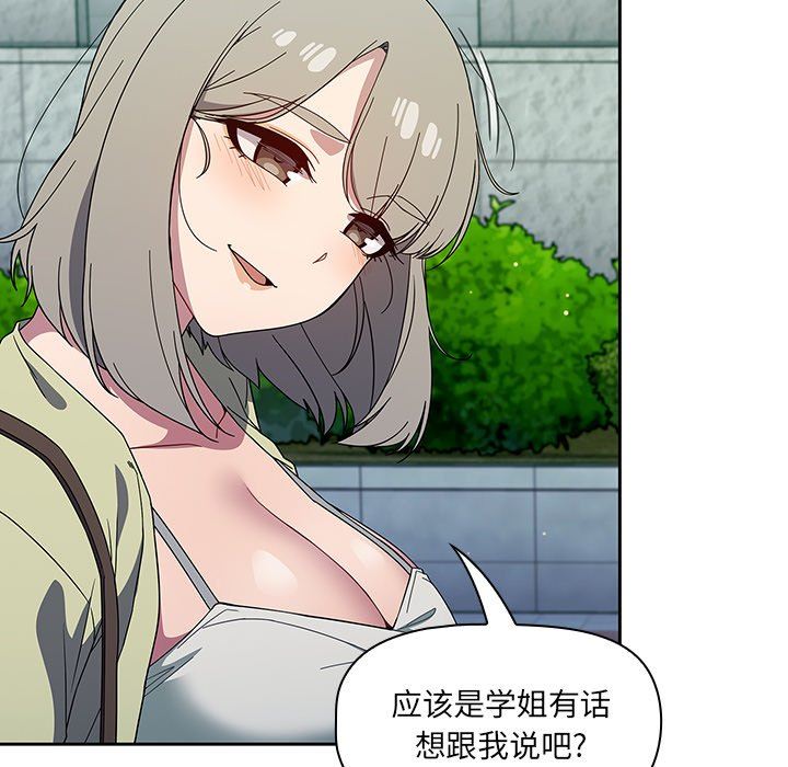 調教開關第27話