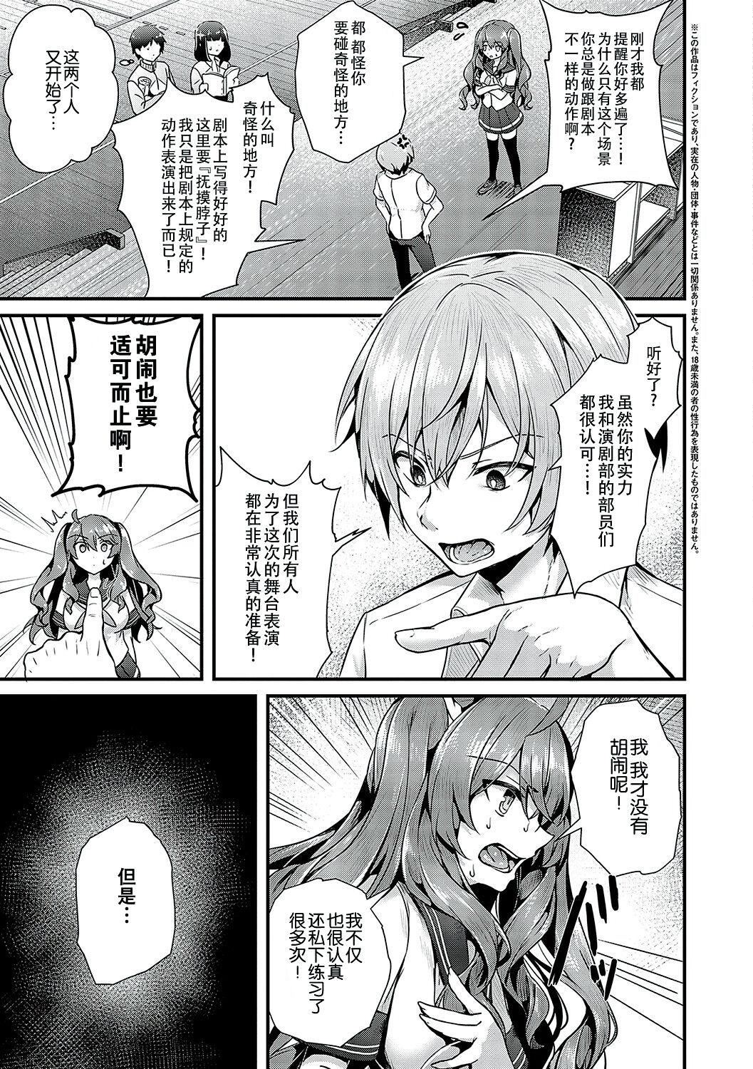 [うこ]生イキらぶほーる[白楊漢化組][DL版][うこ]生イキらぶほーる[白楊漢化組][DL版]