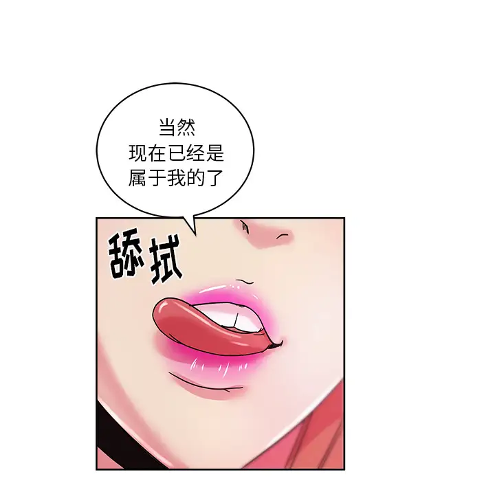 漫画吧的秀晶第39章