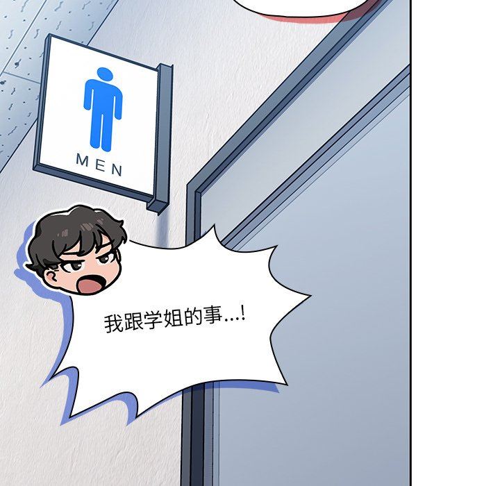 調教開關第27話