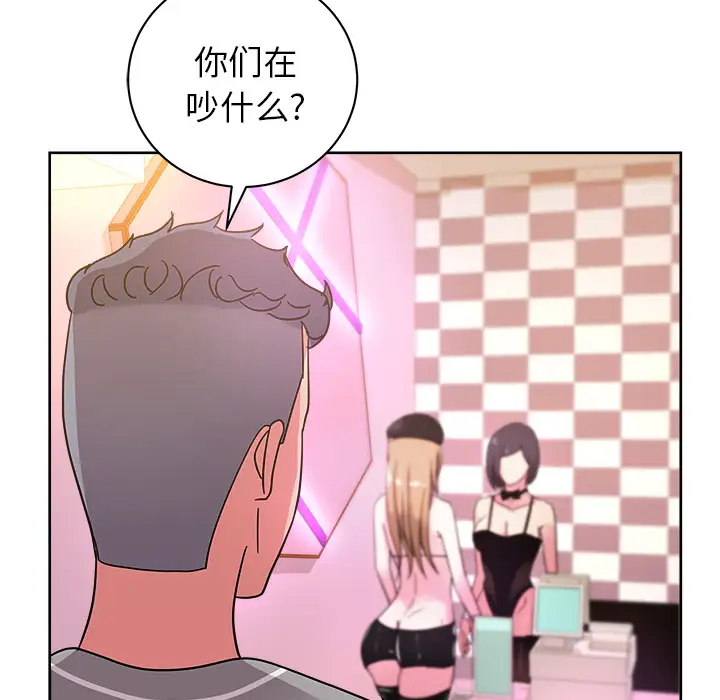 漫画吧的秀晶第39章