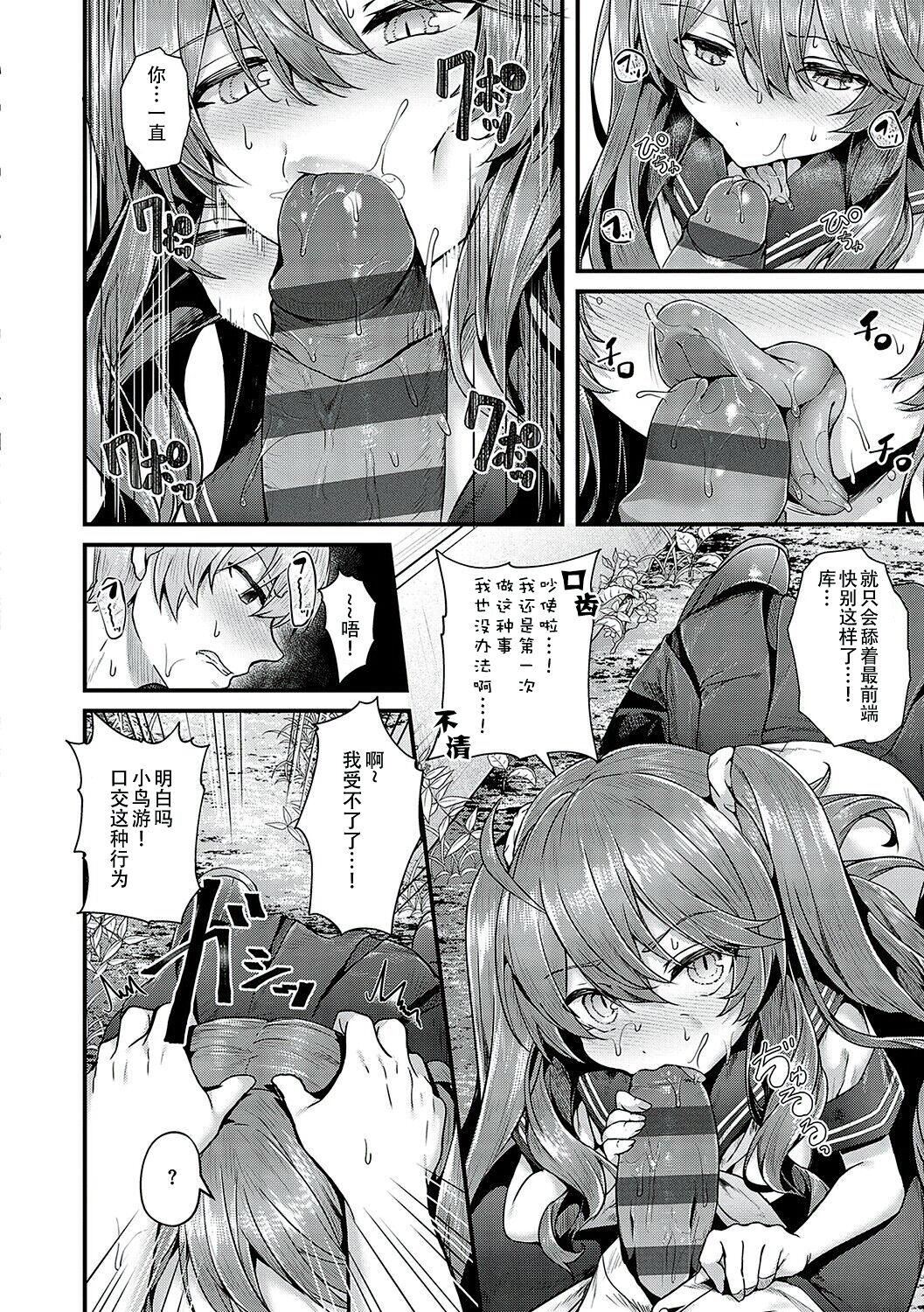 [うこ]生イキらぶほーる[白杨汉化组][DL版][うこ]生イキらぶほーる[白杨汉化组][DL版]