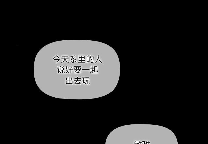 調教開關第28話