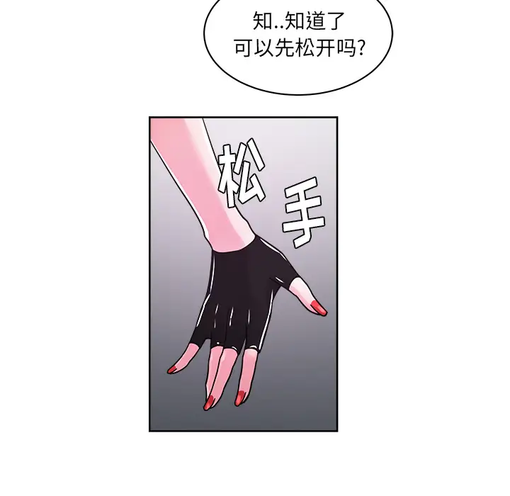 漫画吧的秀晶第39章