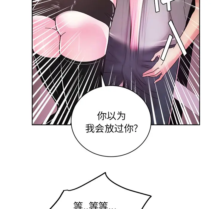 漫画吧的秀晶第39章