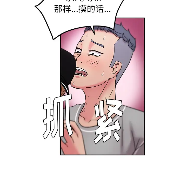 漫画吧的秀晶第39章