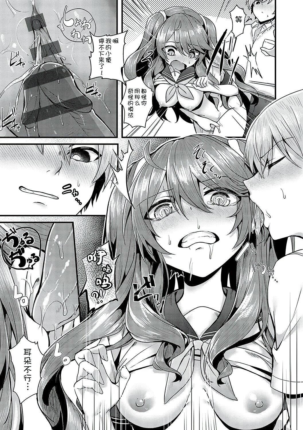 [うこ]生イキらぶほーる[白楊漢化組][DL版][うこ]生イキらぶほーる[白楊漢化組][DL版]