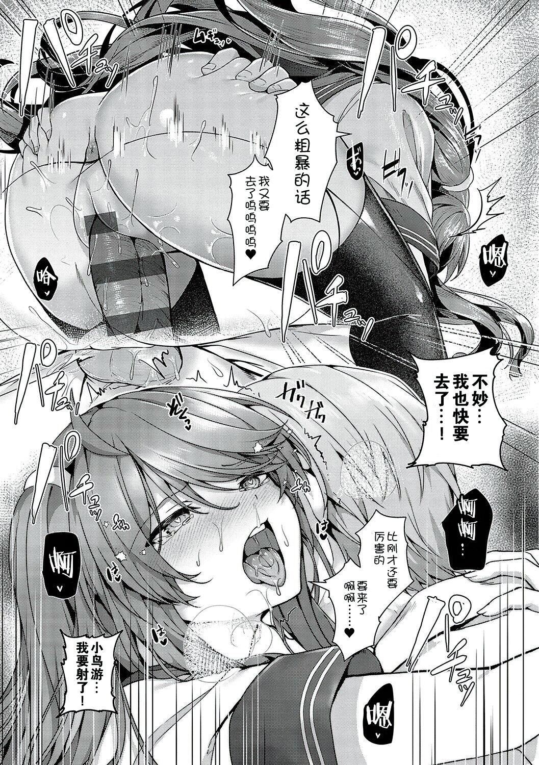 [うこ]生イキらぶほーる[白杨汉化组][DL版][うこ]生イキらぶほーる[白杨汉化组][DL版]