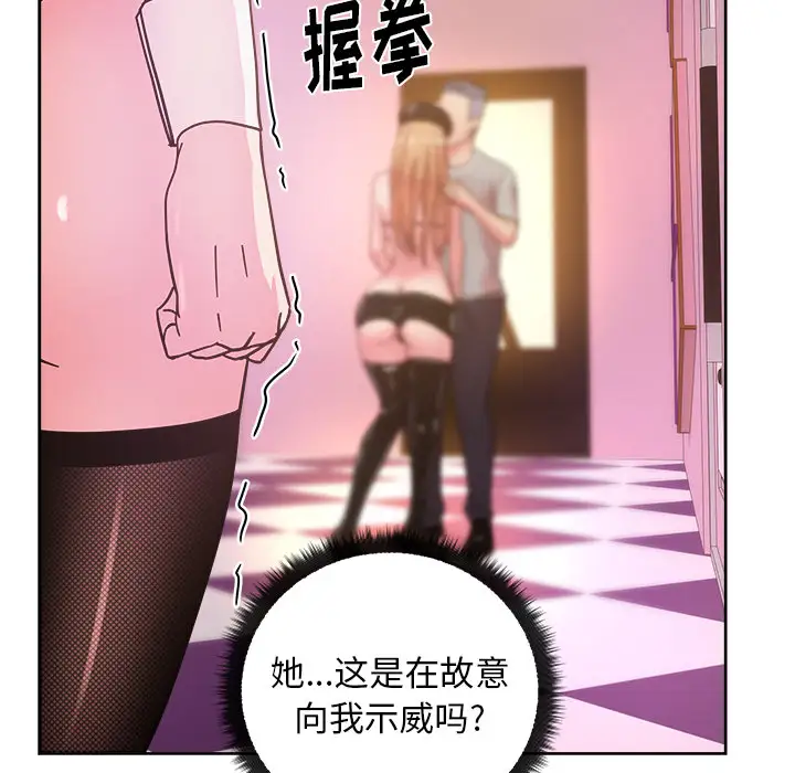 漫画吧的秀晶第39章
