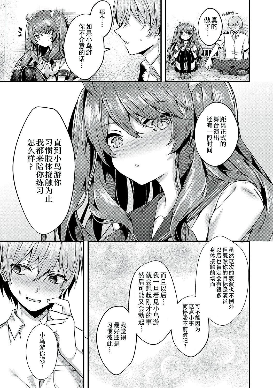 [うこ]生イキらぶほーる[白杨汉化组][DL版][うこ]生イキらぶほーる[白杨汉化组][DL版]