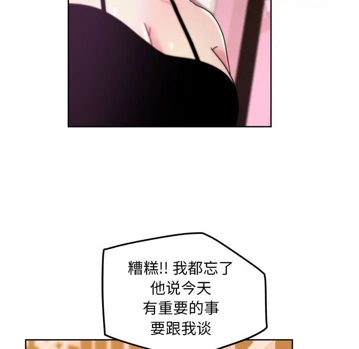漫画吧的秀晶第39章