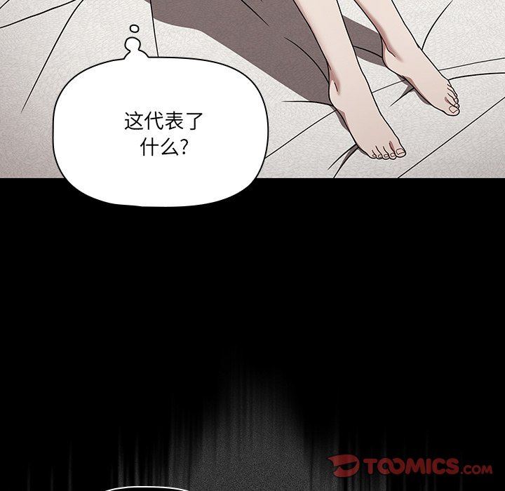 調教開關第28話