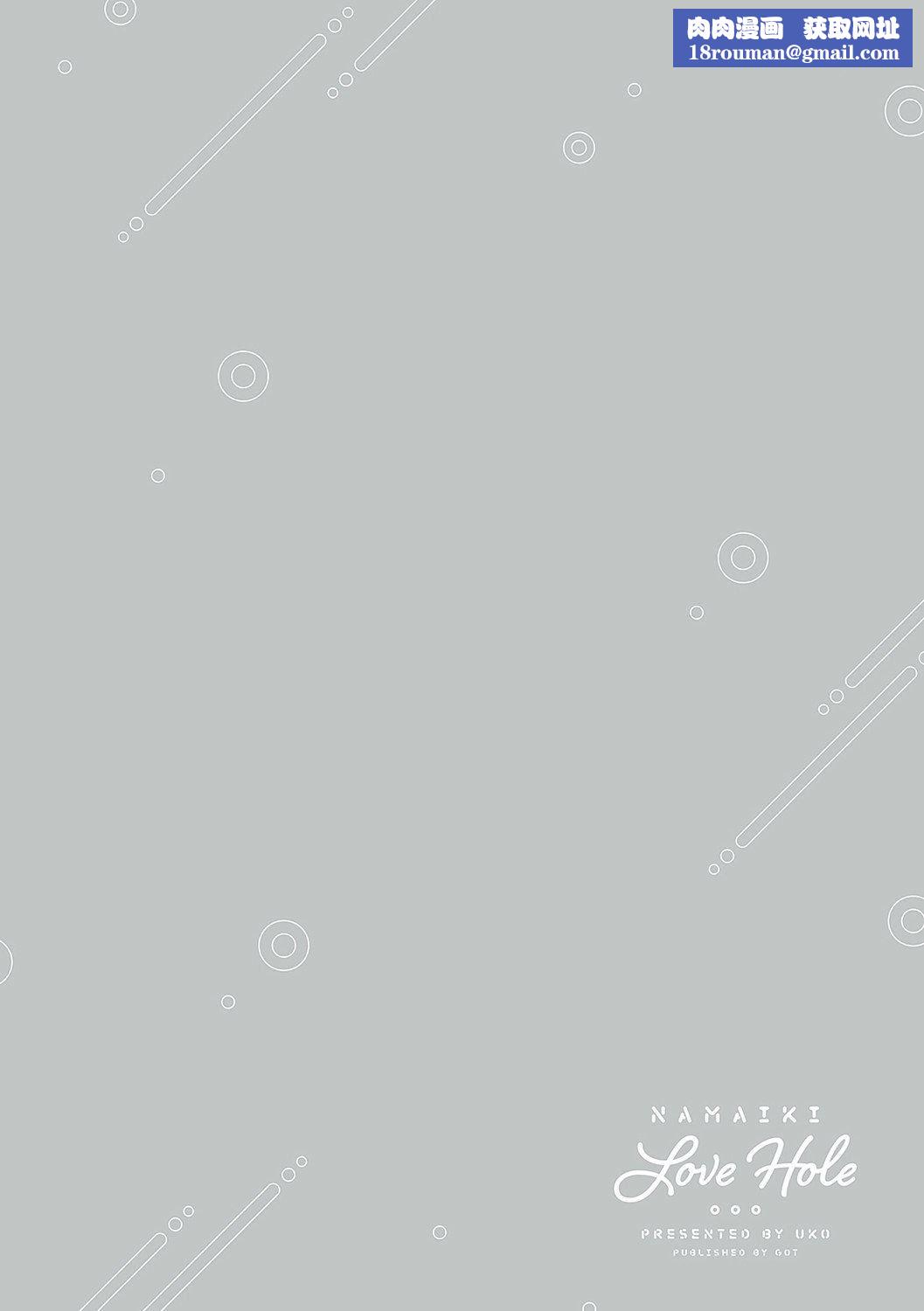 [うこ]生イキらぶほーる[白杨汉化组][DL版][うこ]生イキらぶほーる[白杨汉化组][DL版]