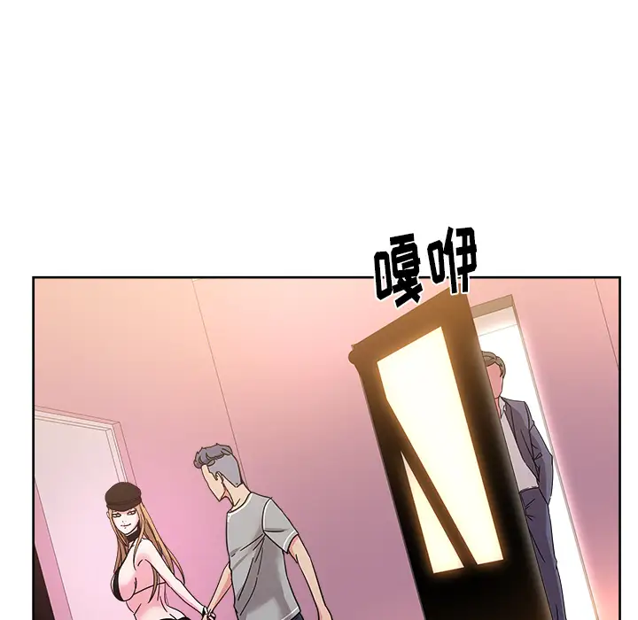 漫画吧的秀晶第39章