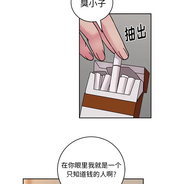 漫画吧的秀晶第39章