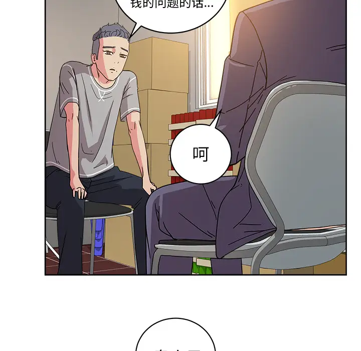 漫画吧的秀晶第39章