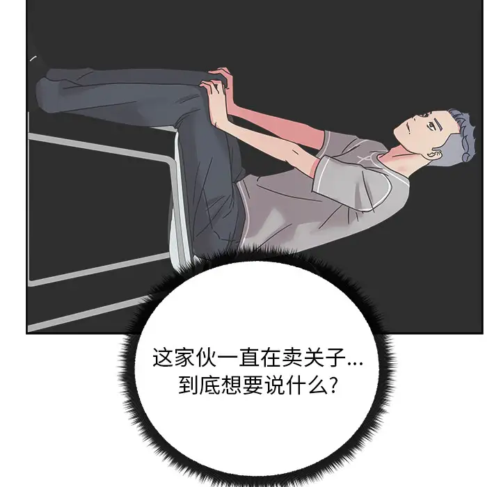 漫画吧的秀晶第39章