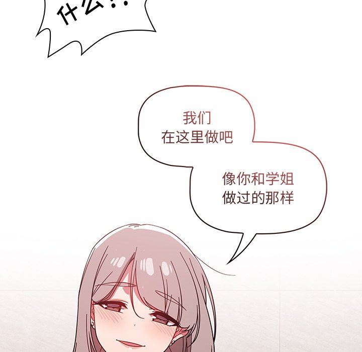 调教开关第28话